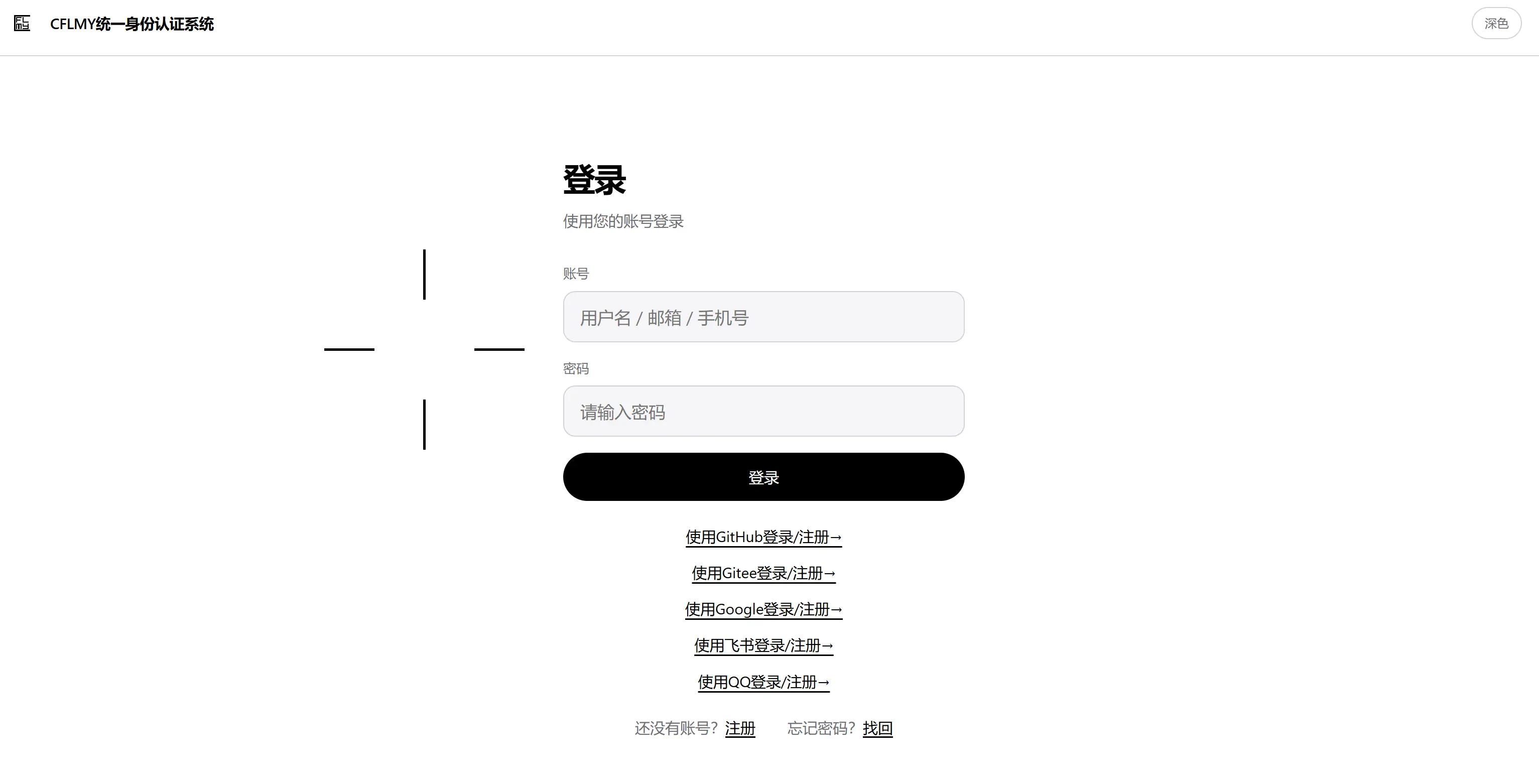 CFLMY统一身份认证系统