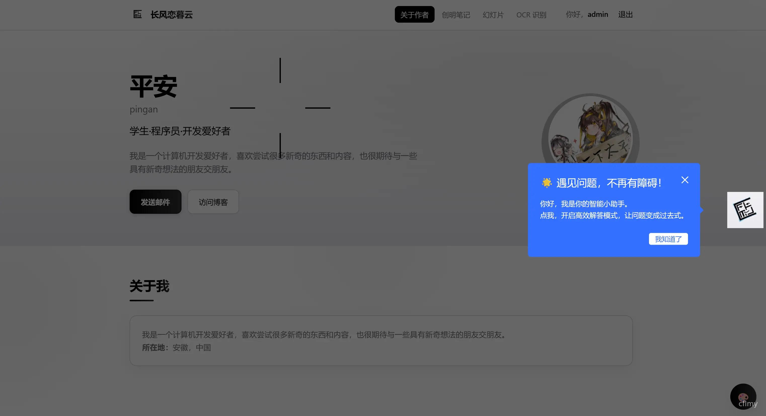 CFLMY作者个人主页