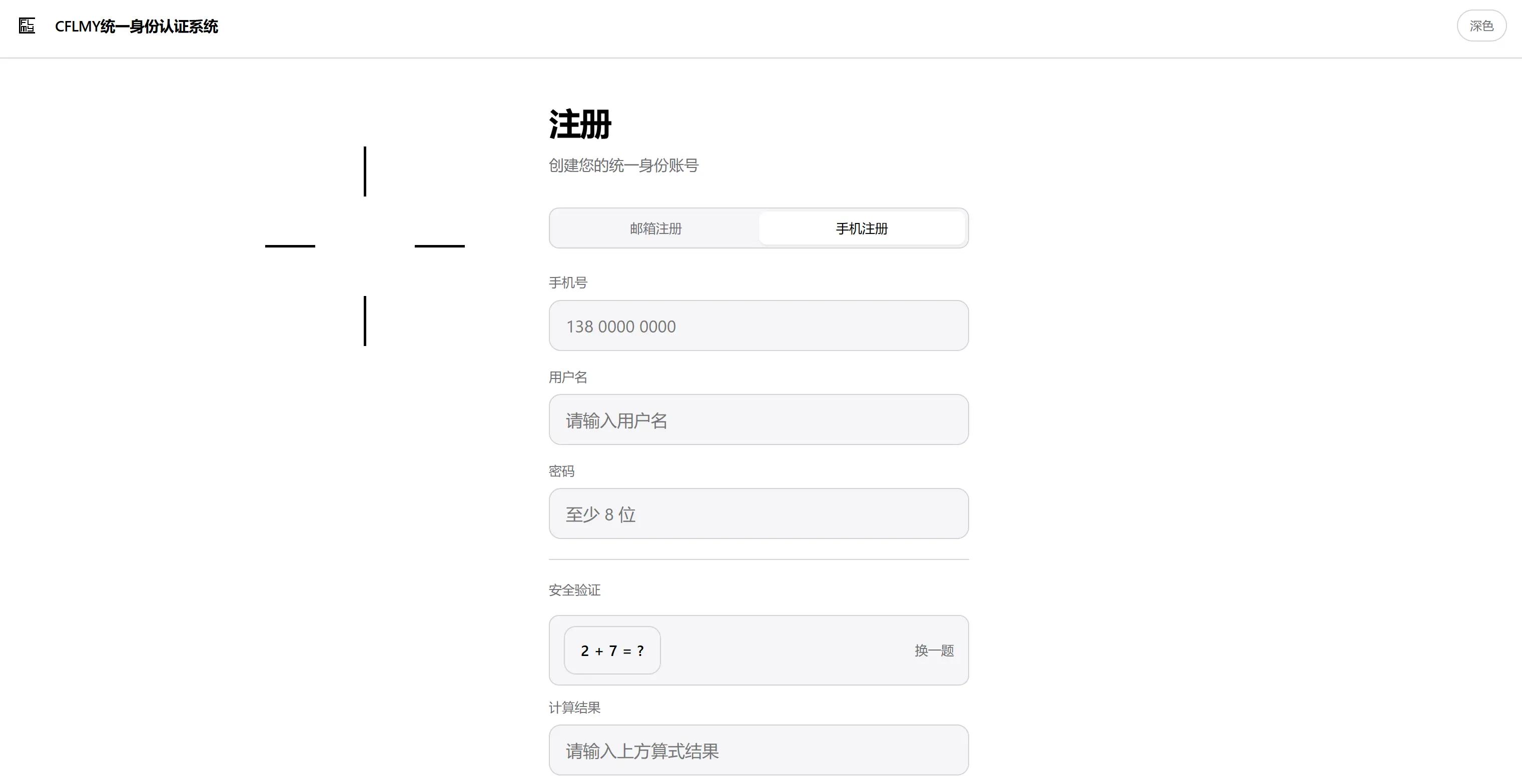CFLMY统一身份认证系统手机号注册